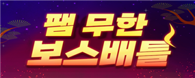 이벤트 썸네일