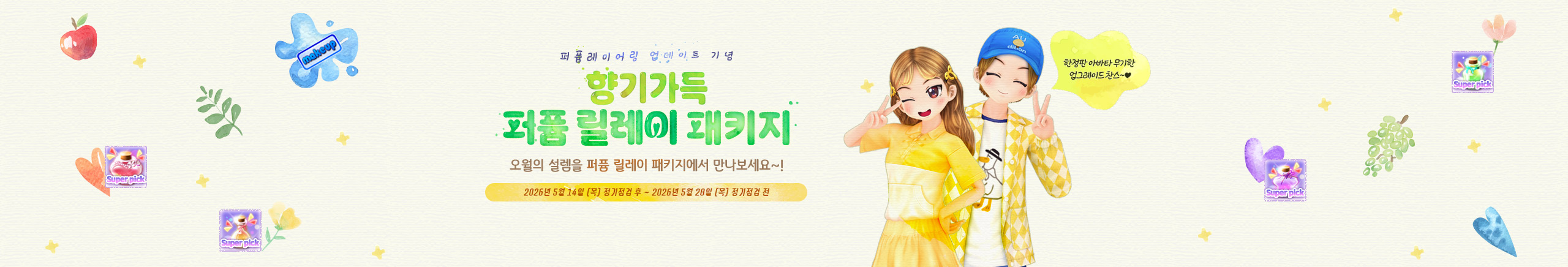 프로모션11