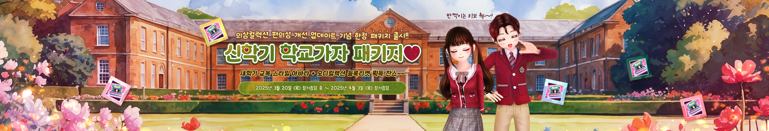 프로모션6
