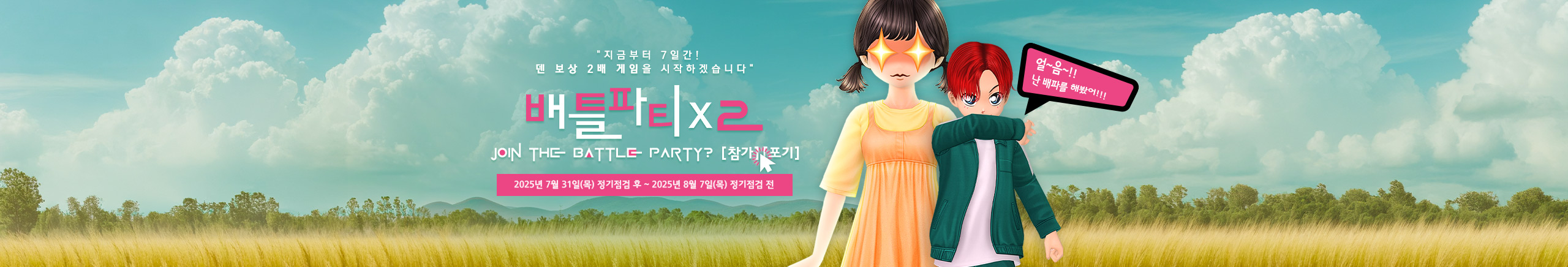 프로모션9
