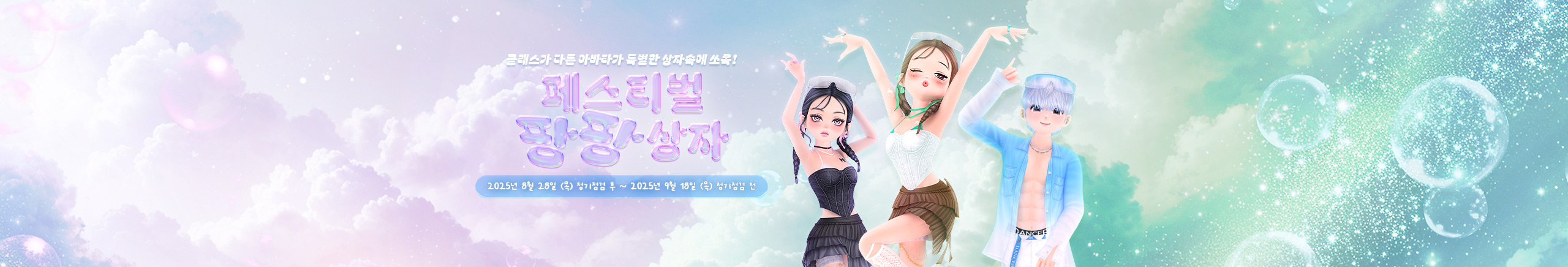 프로모션8