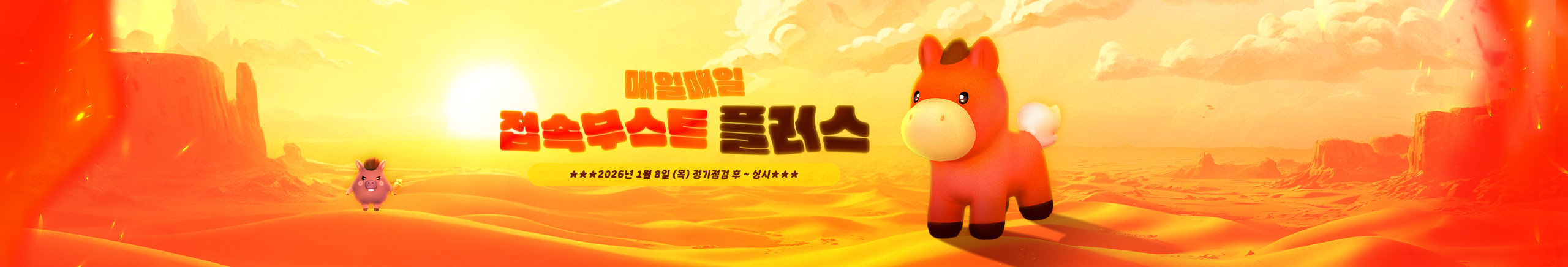 프로모션7