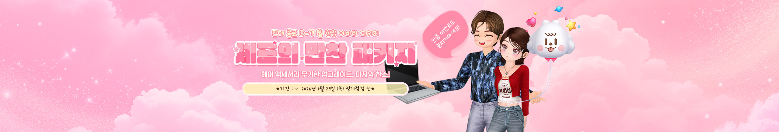 프로모션8