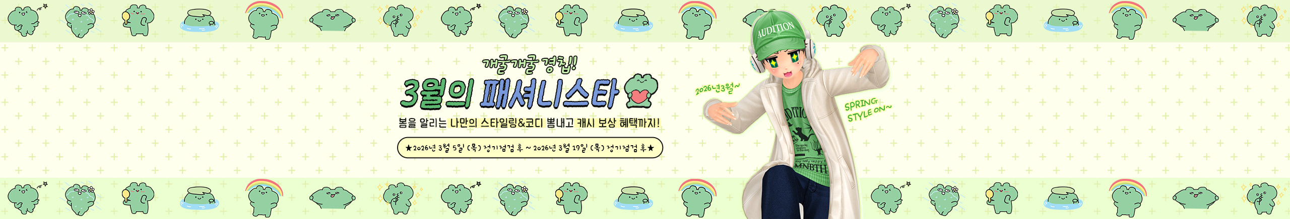 프로모션8