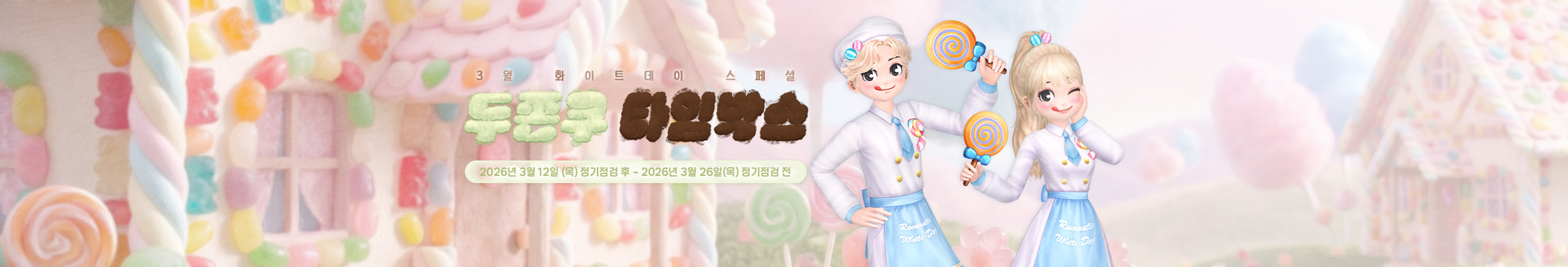프로모션8