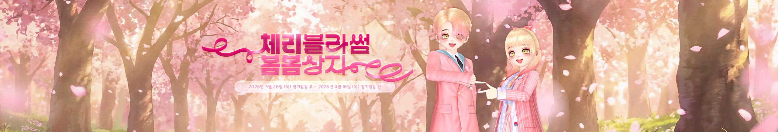 프로모션7