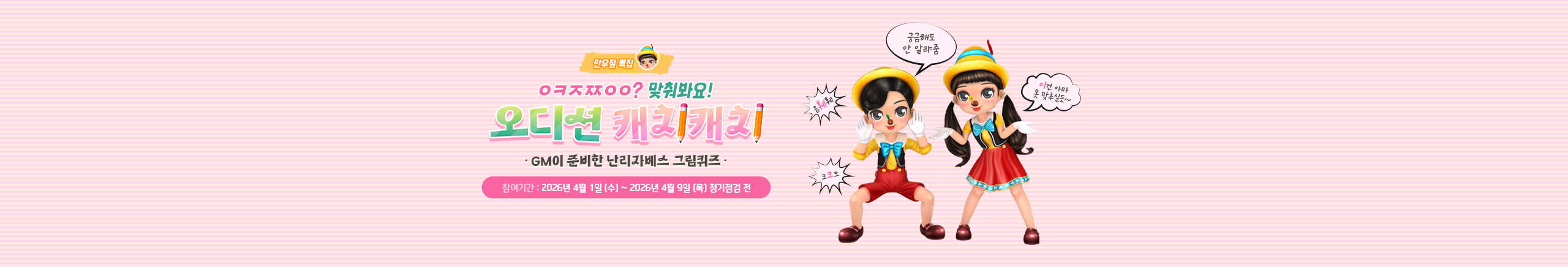 프로모션8