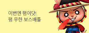 프로모션 썸네일 9