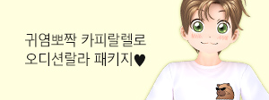 프로모션 썸네일 10