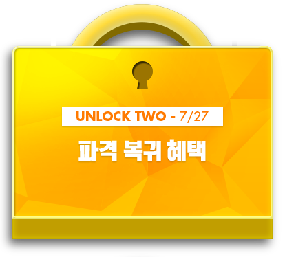 UNLOCK TWO - 7/27 파격 복귀 혜택