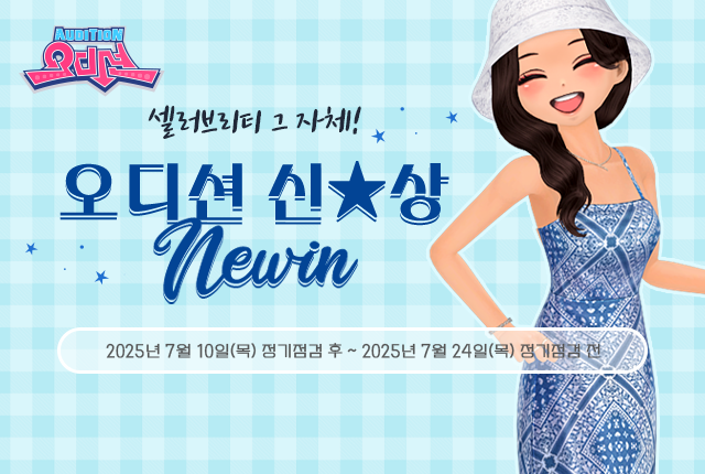 신상구매혜택 배너