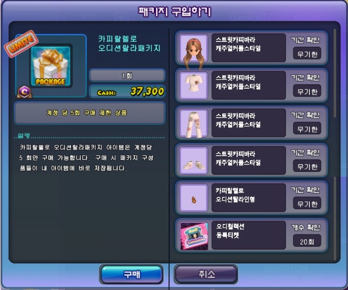 패키지_여