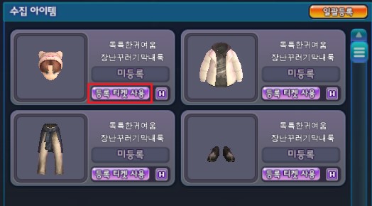 수집