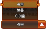 난이도버튼