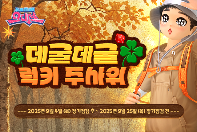 주사위 배너